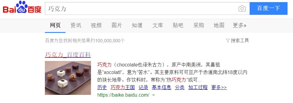 Baidu-Owned Properties
