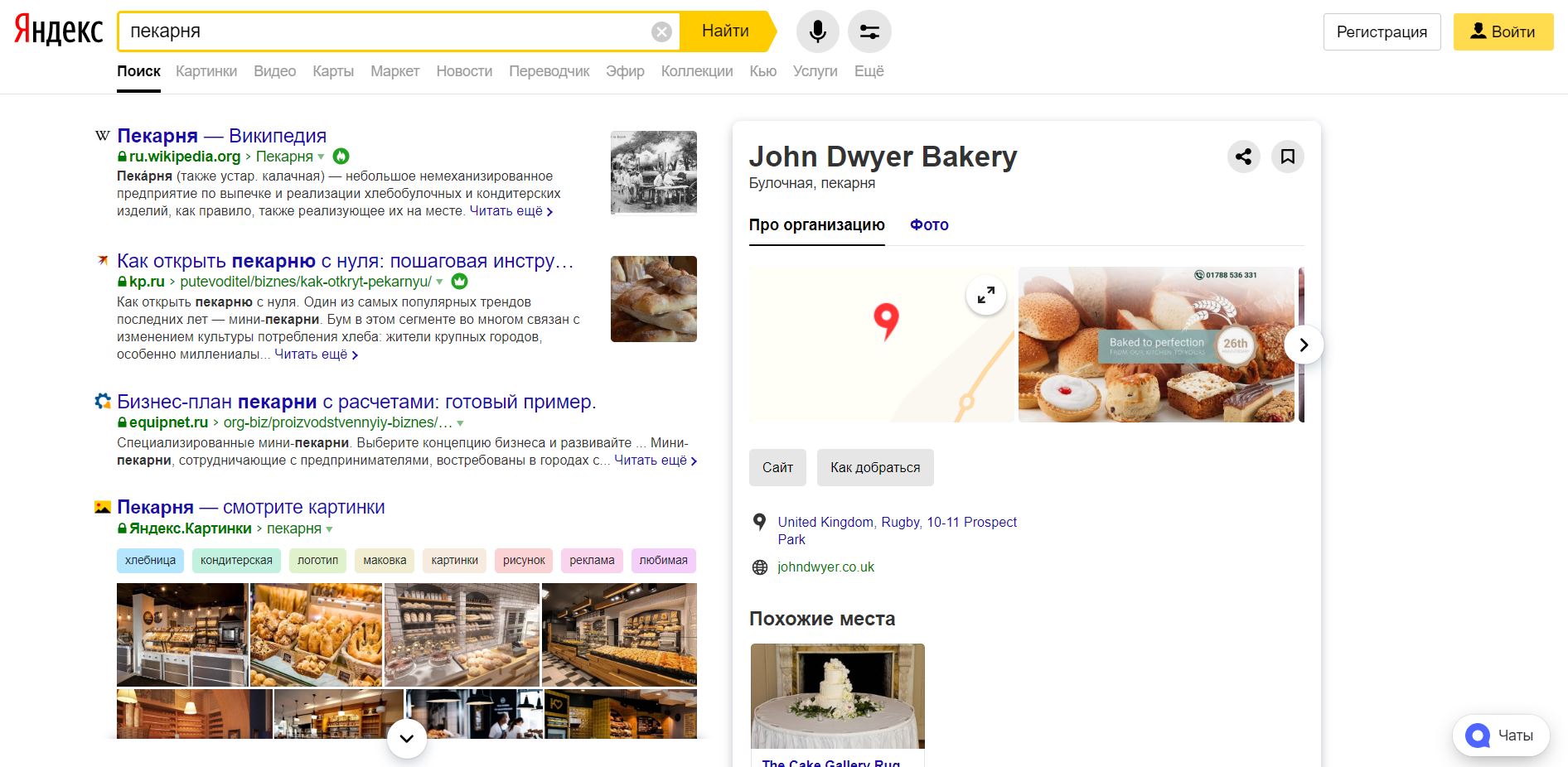 Yandex Geo-dependent search results